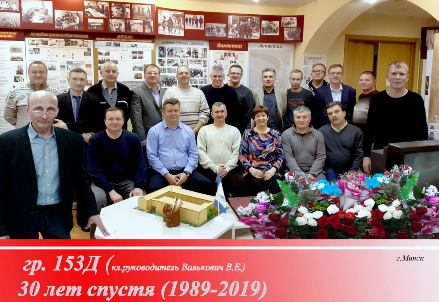 Юбилейные встречи в филиале БНТУ «МГМК»